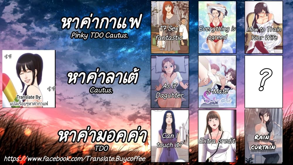 อ่านการ์ตูน Can I Touch It 11 ภาพที่ 31