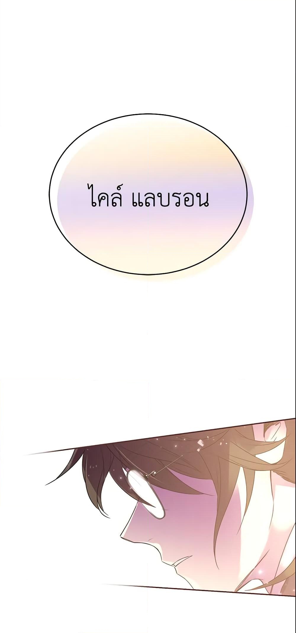 อ่านการ์ตูน Queen, You Mustn’t! 11 ภาพที่ 59