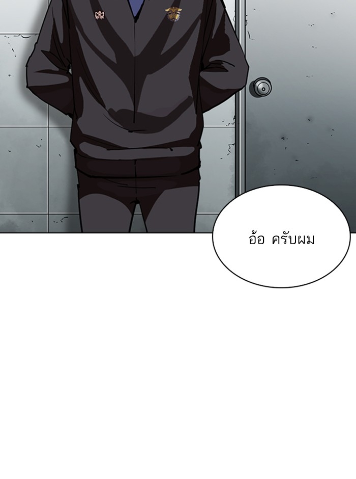 อ่านการ์ตูน Lookism 263 ภาพที่ 142