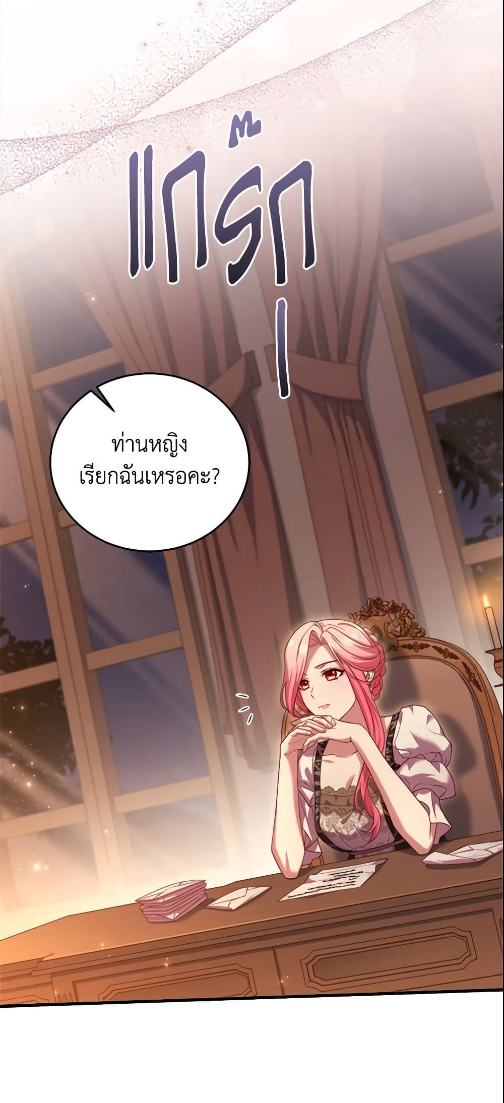 อ่านการ์ตูน The Price Of Breaking Up 12 ภาพที่ 27