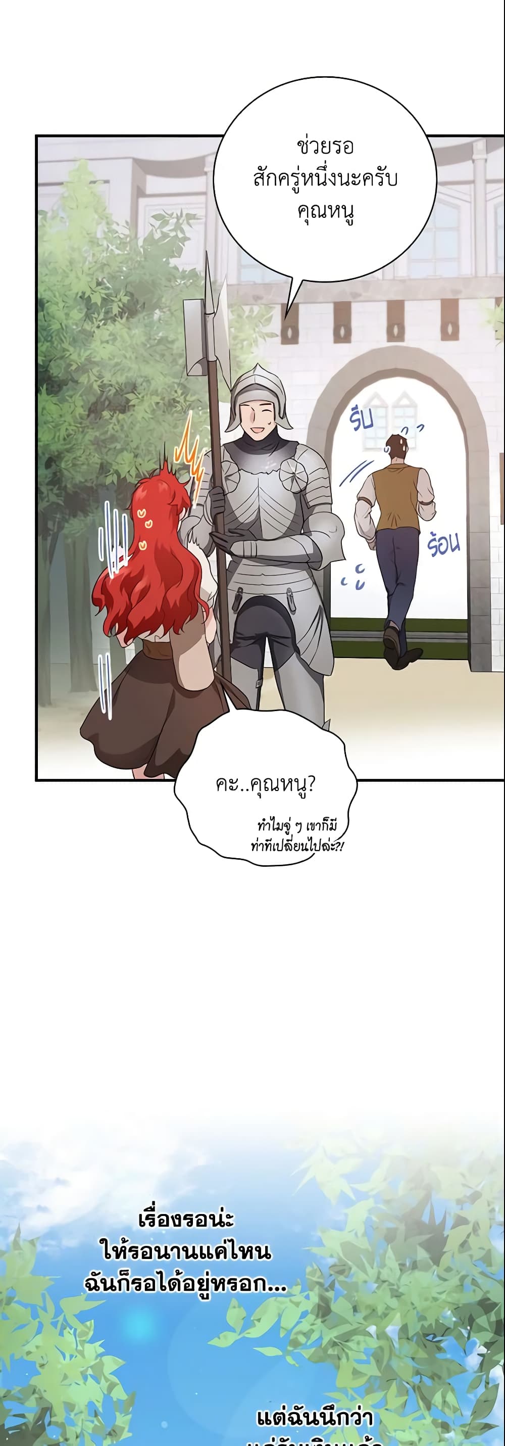 อ่านการ์ตูน Finding My Father’s Son 1 ภาพที่ 29