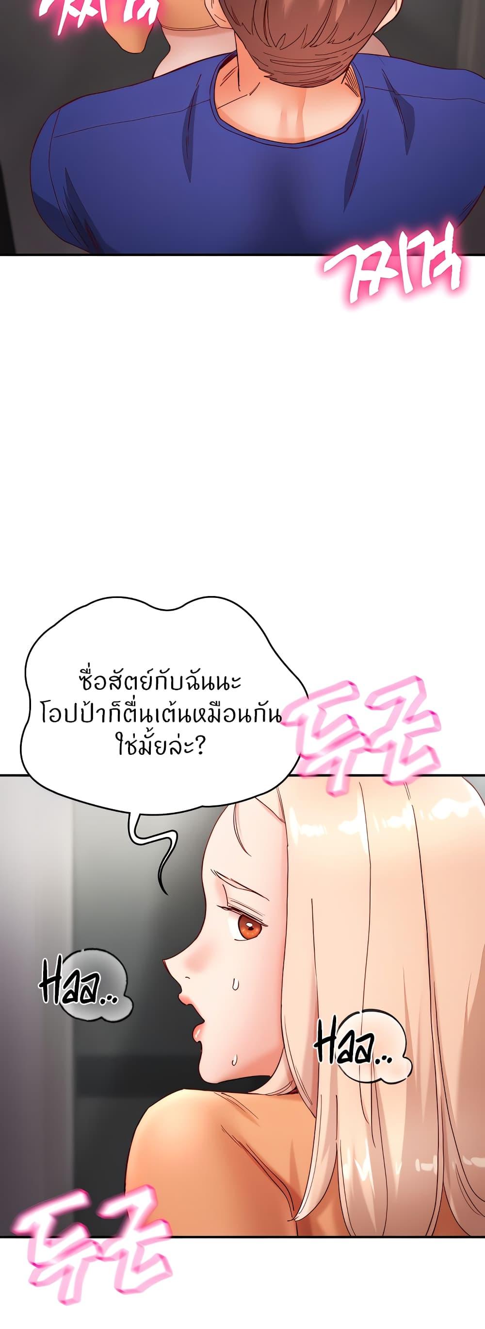 อ่านการ์ตูน Living With Two Busty Women 19 ภาพที่ 52