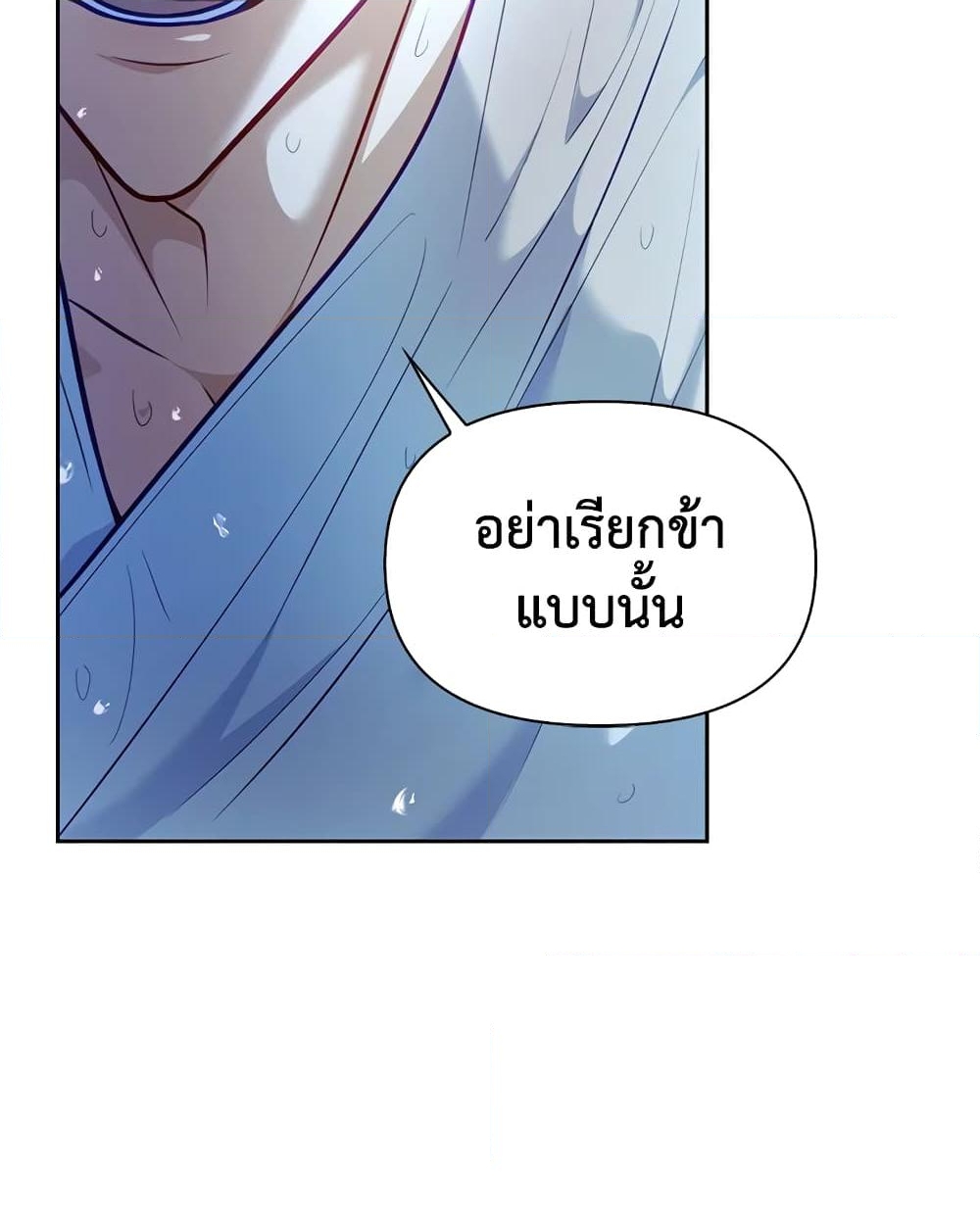 อ่านการ์ตูน Moonrise by the Cliff 26 ภาพที่ 53