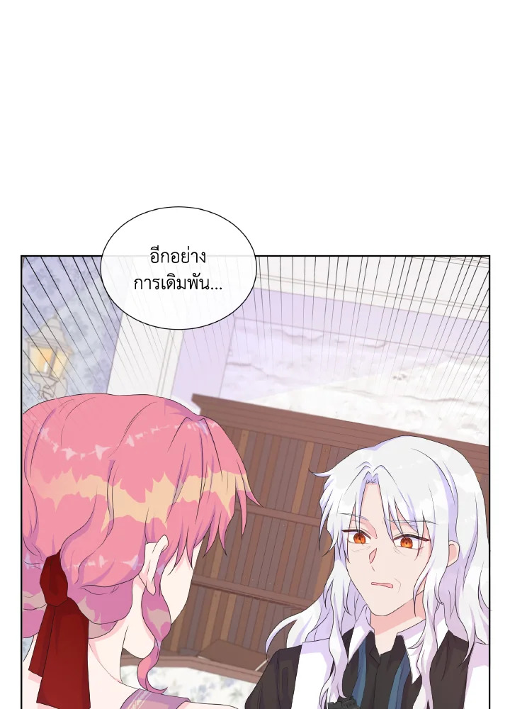 อ่านการ์ตูน Don’t Trust the Female Lead 17 ภาพที่ 34