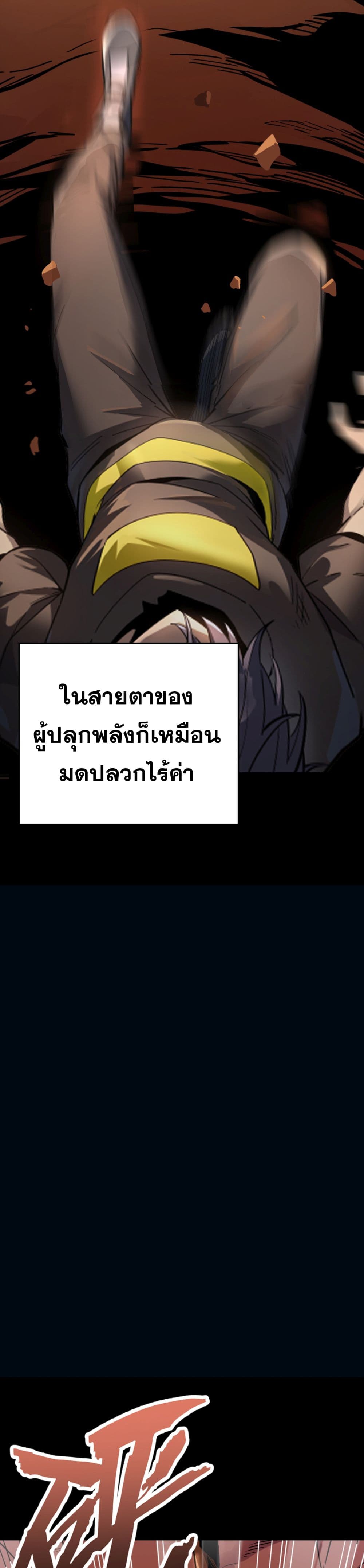 อ่านการ์ตูน I Am the Angel of Death 1 ภาพที่ 37