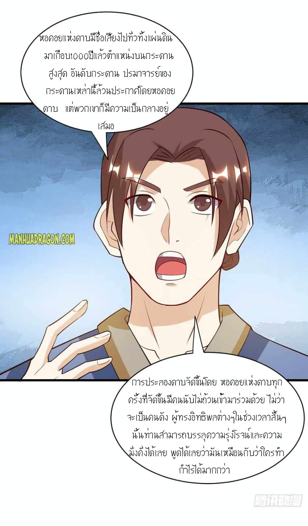 อ่านการ์ตูน One Step Toward Freedom 284 ภาพที่ 21