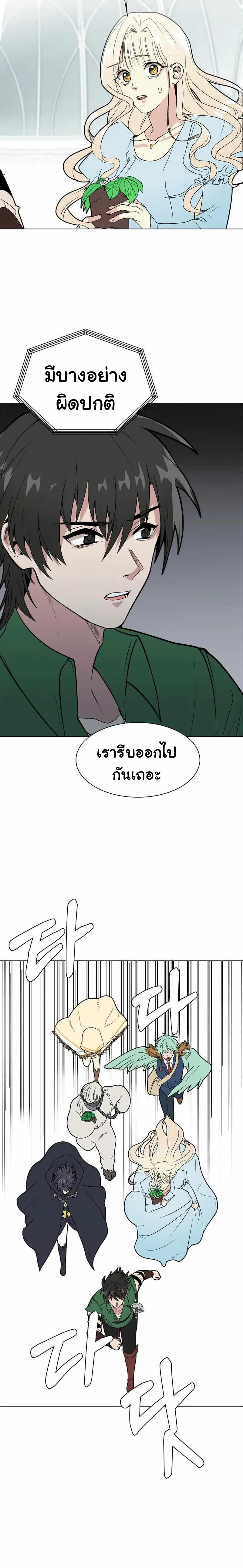 อ่านการ์ตูน Estio 85 ภาพที่ 2