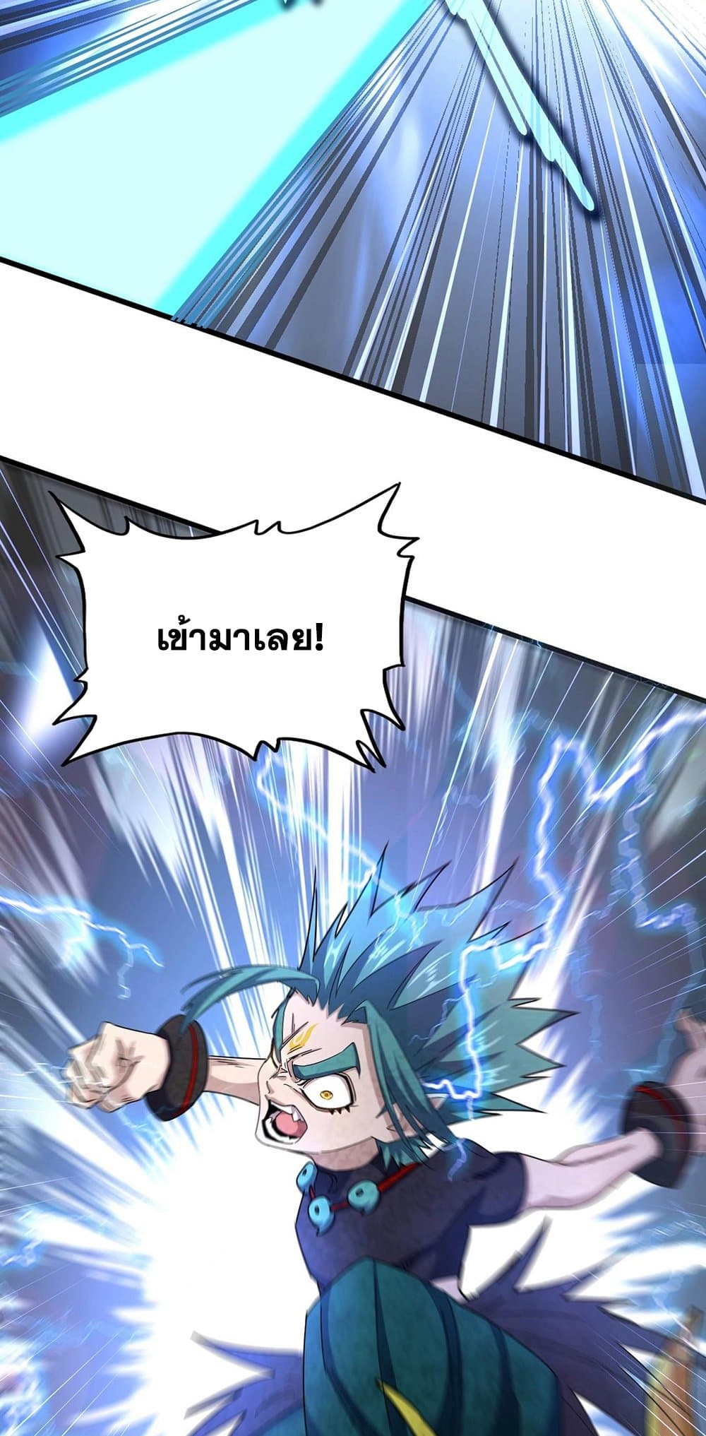 อ่านการ์ตูน Magic Emperor 479 ภาพที่ 16