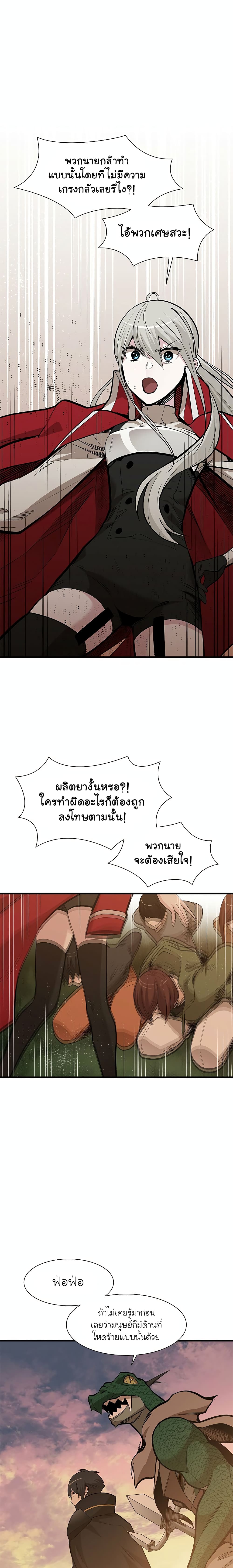 อ่านการ์ตูน The Tutorial is Too Hard 60 ภาพที่ 3