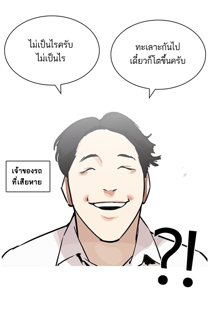 อ่านการ์ตูน Lookism 213 ภาพที่ 32