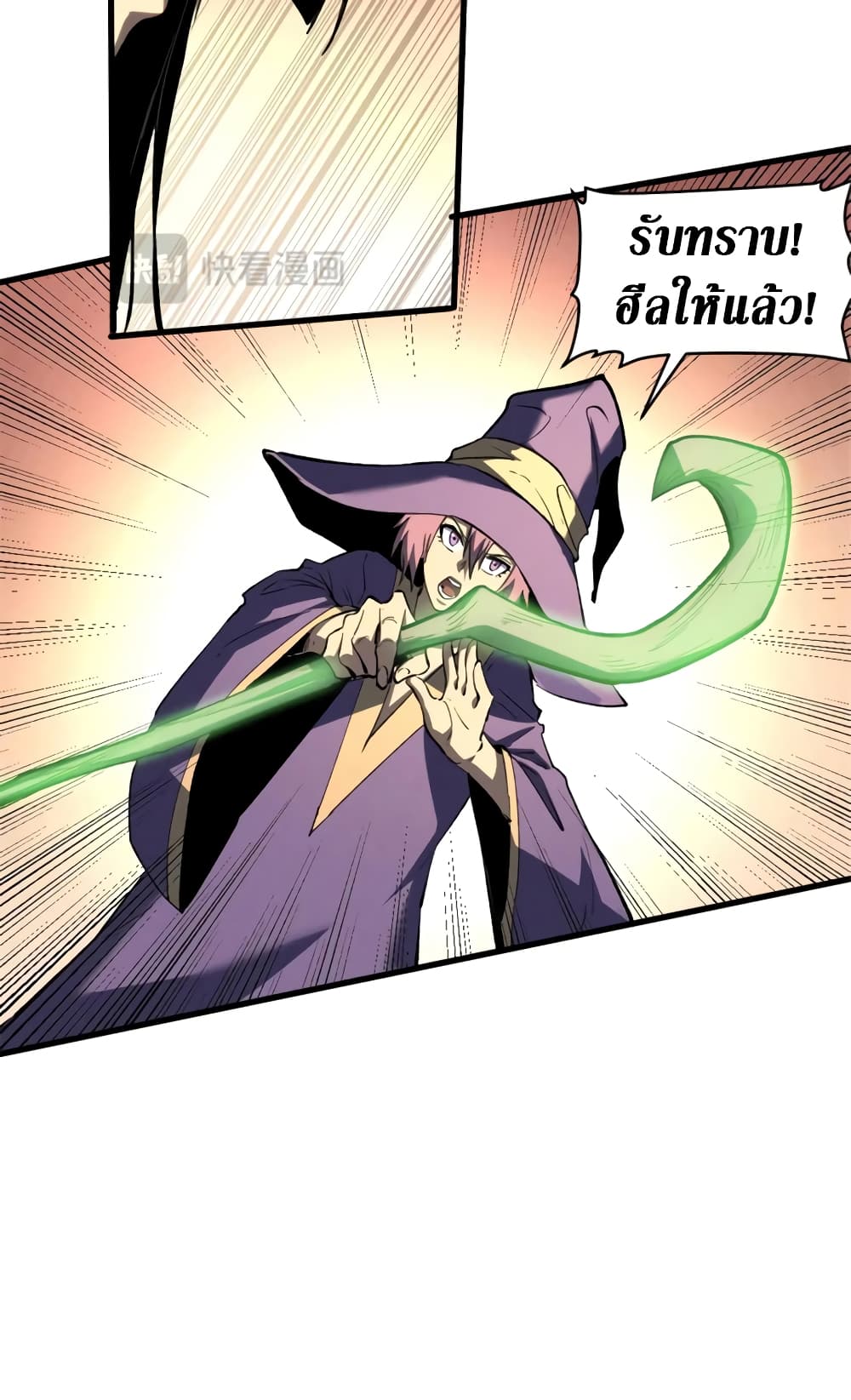 อ่านการ์ตูน Reincarnation Of The Strongest Sword God 51 ภาพที่ 16