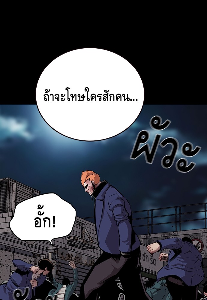 อ่านการ์ตูน King Game 40 ภาพที่ 19