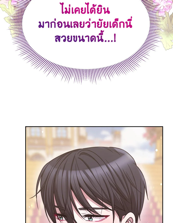 อ่านการ์ตูน Evangeline After the Ending 25 ภาพที่ 72