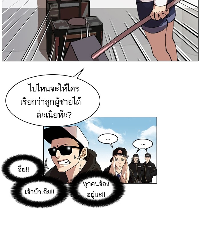 อ่านการ์ตูน Lookism 41 ภาพที่ 30