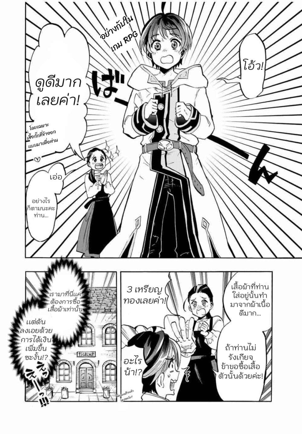 อ่านการ์ตูน Walking in Another World 1 ภาพที่ 44