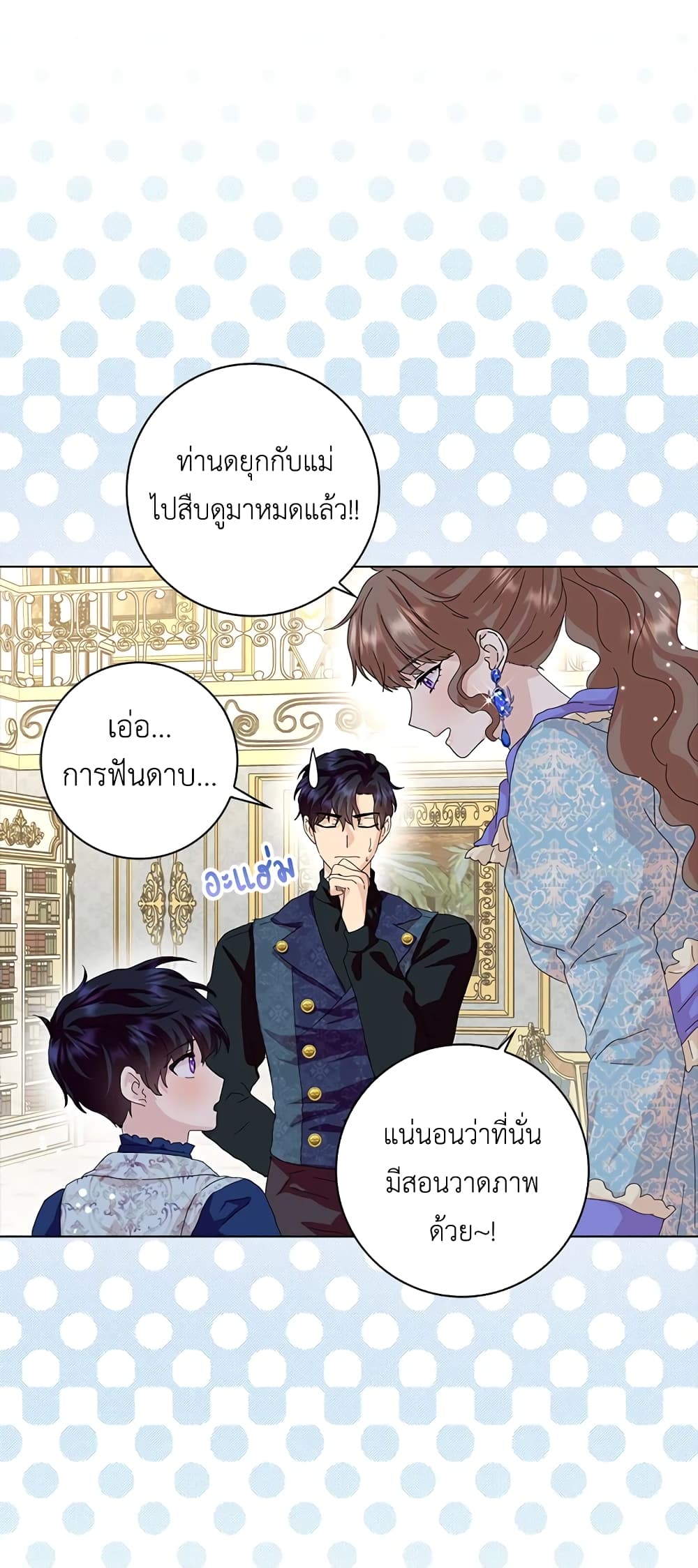 อ่านการ์ตูน When I Quit Being A Wicked Mother-in-law, Everyone Became Obsessed With Me 38 ภาพที่ 34