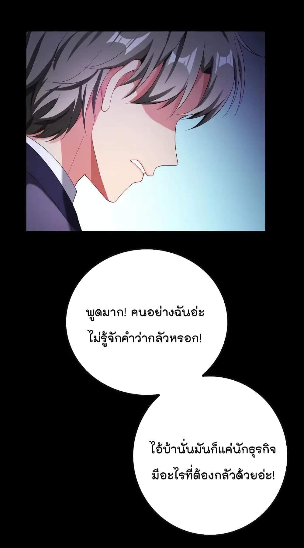 อ่านการ์ตูน Game of Affection 95 ภาพที่ 16