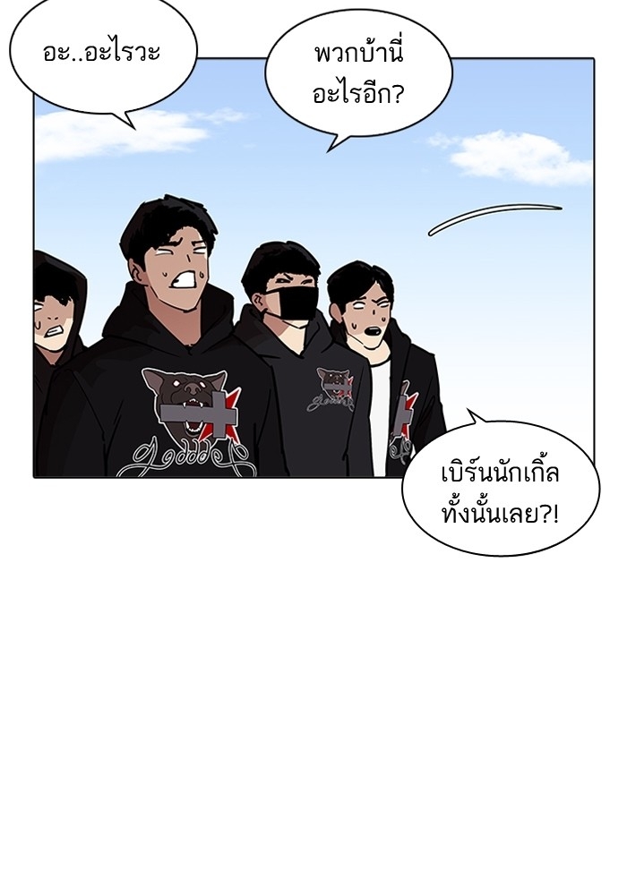 อ่านการ์ตูน Lookism 205 ภาพที่ 138