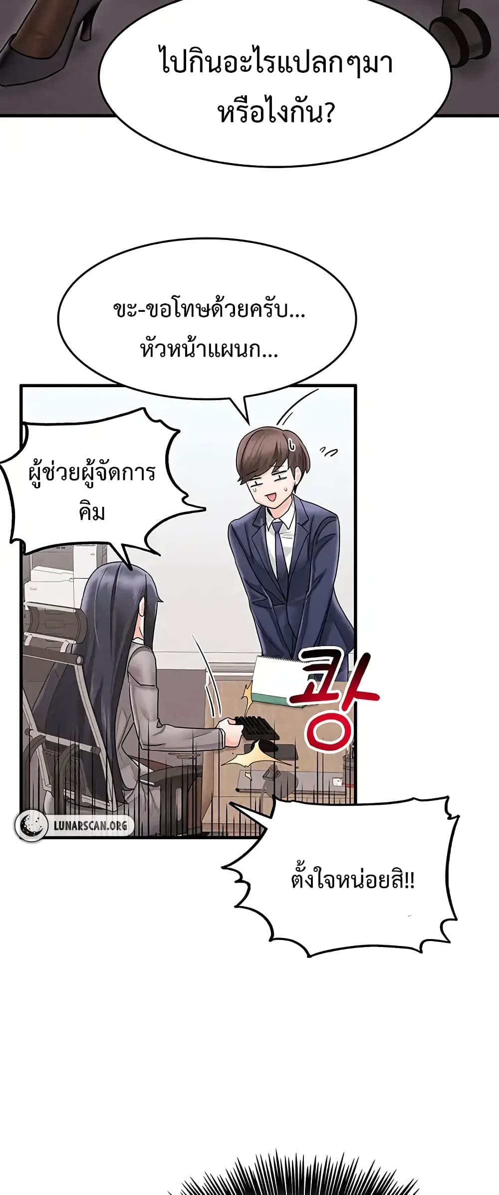 อ่านการ์ตูน Relationship Reverse Button Let’s Make Her Submissive 1 ภาพที่ 19