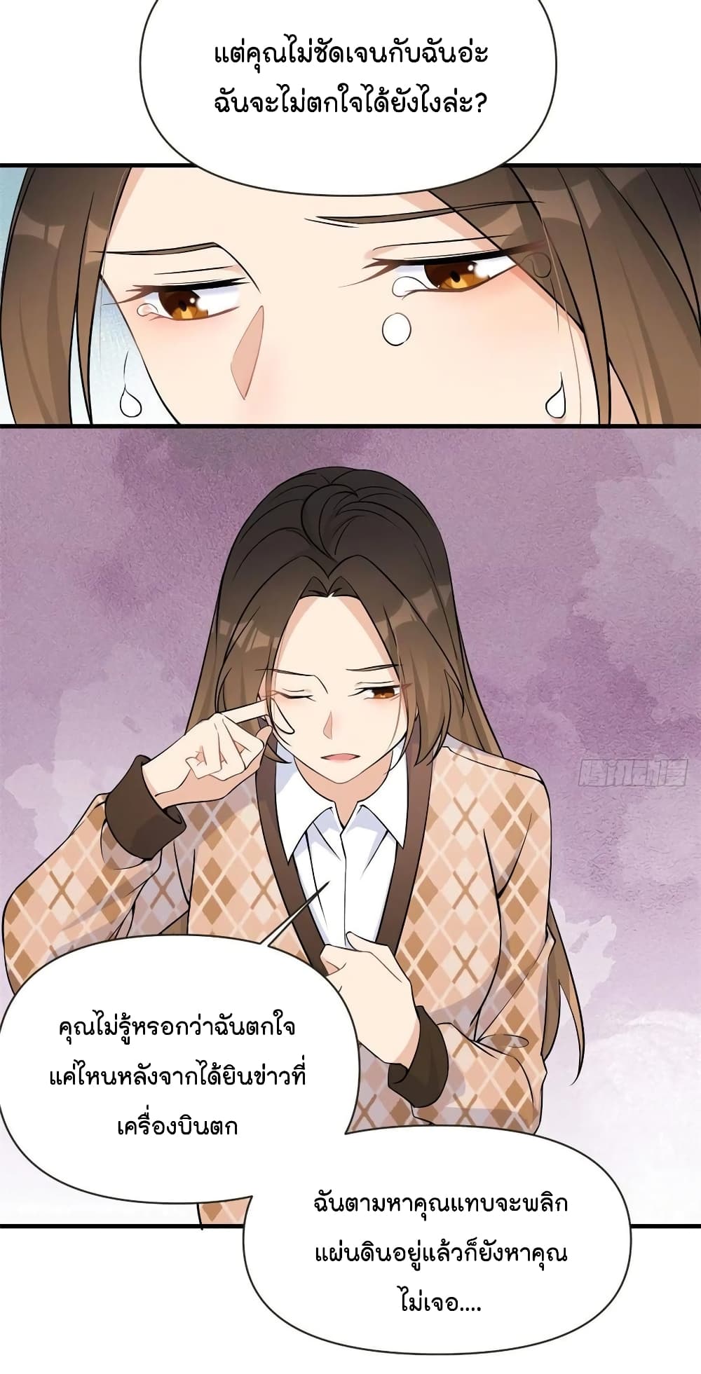 อ่านการ์ตูน Remember Me? 95 ภาพที่ 10