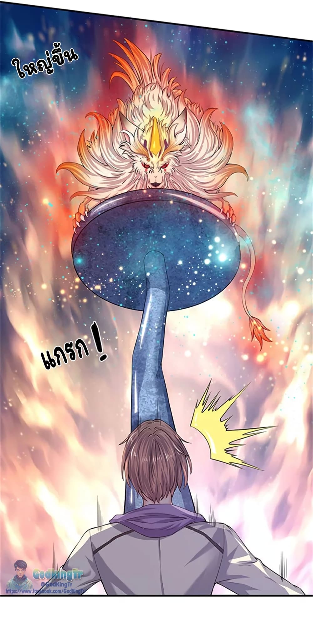 อ่านการ์ตูน Eternal god King 78 ภาพที่ 9