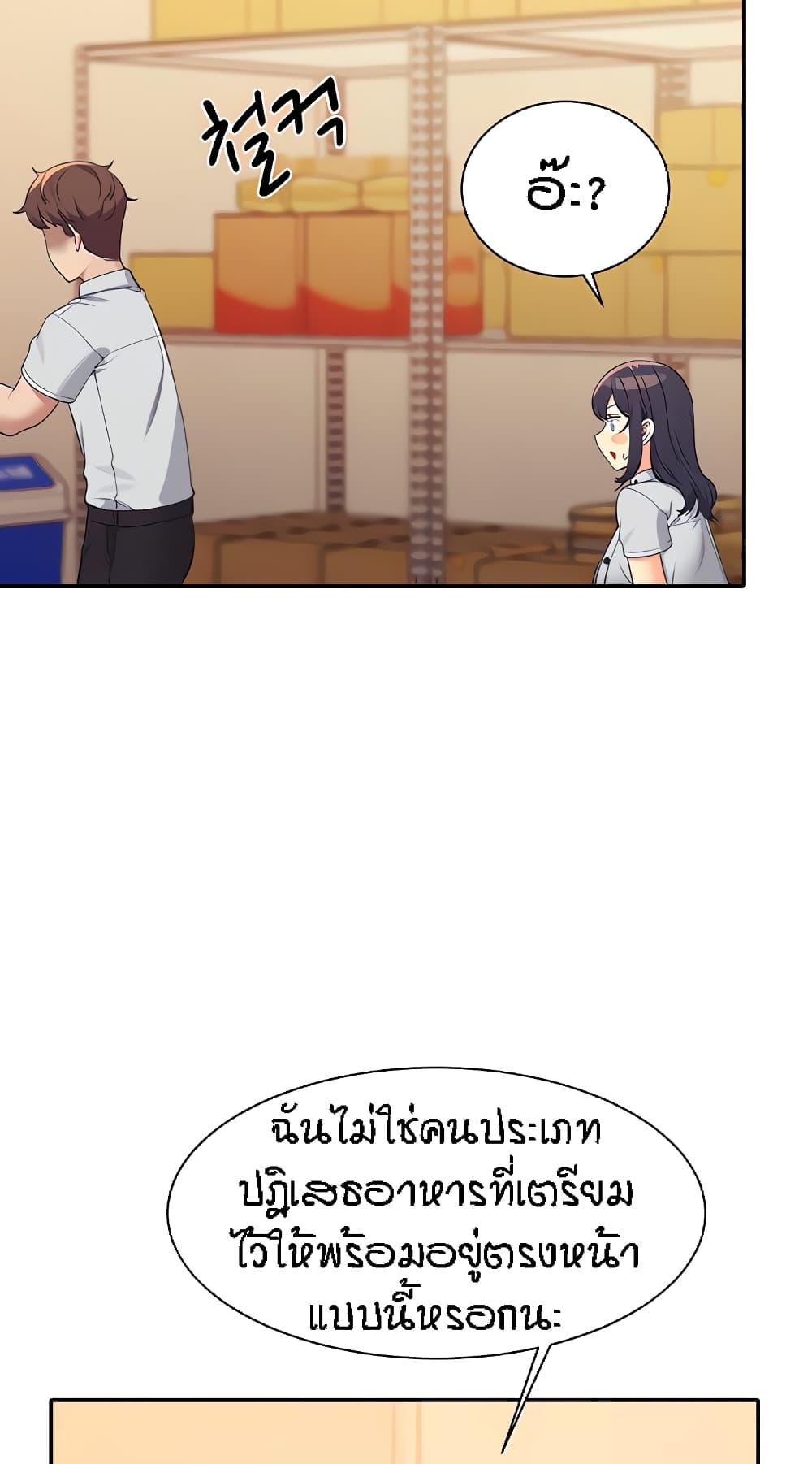 อ่านการ์ตูน Is There No Goddess in My College? 86 ภาพที่ 38