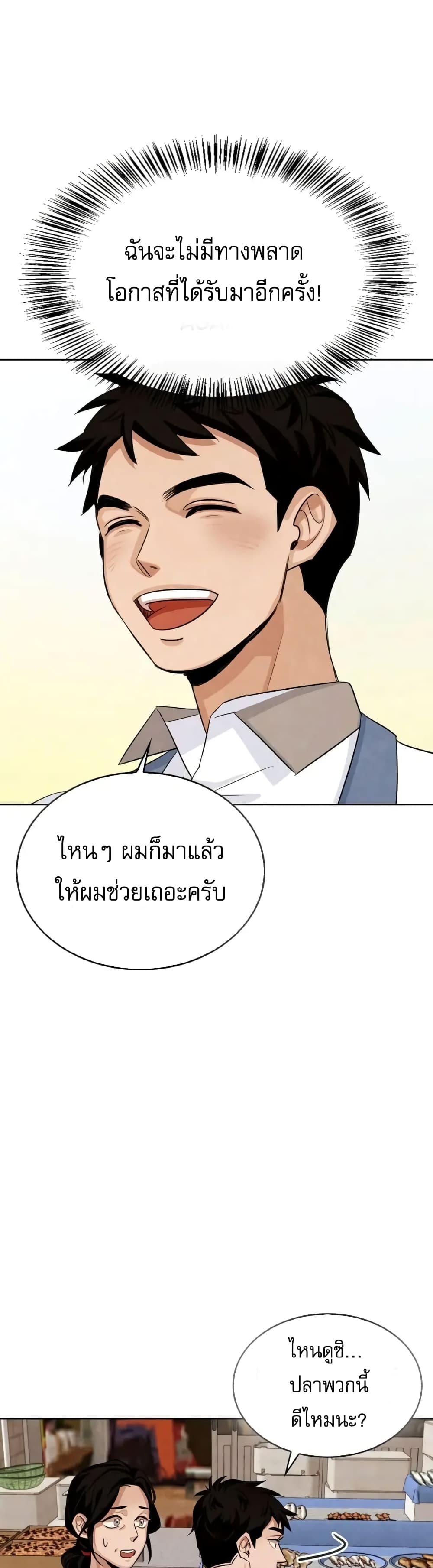 อ่านการ์ตูน Be the Actor 2 ภาพที่ 37