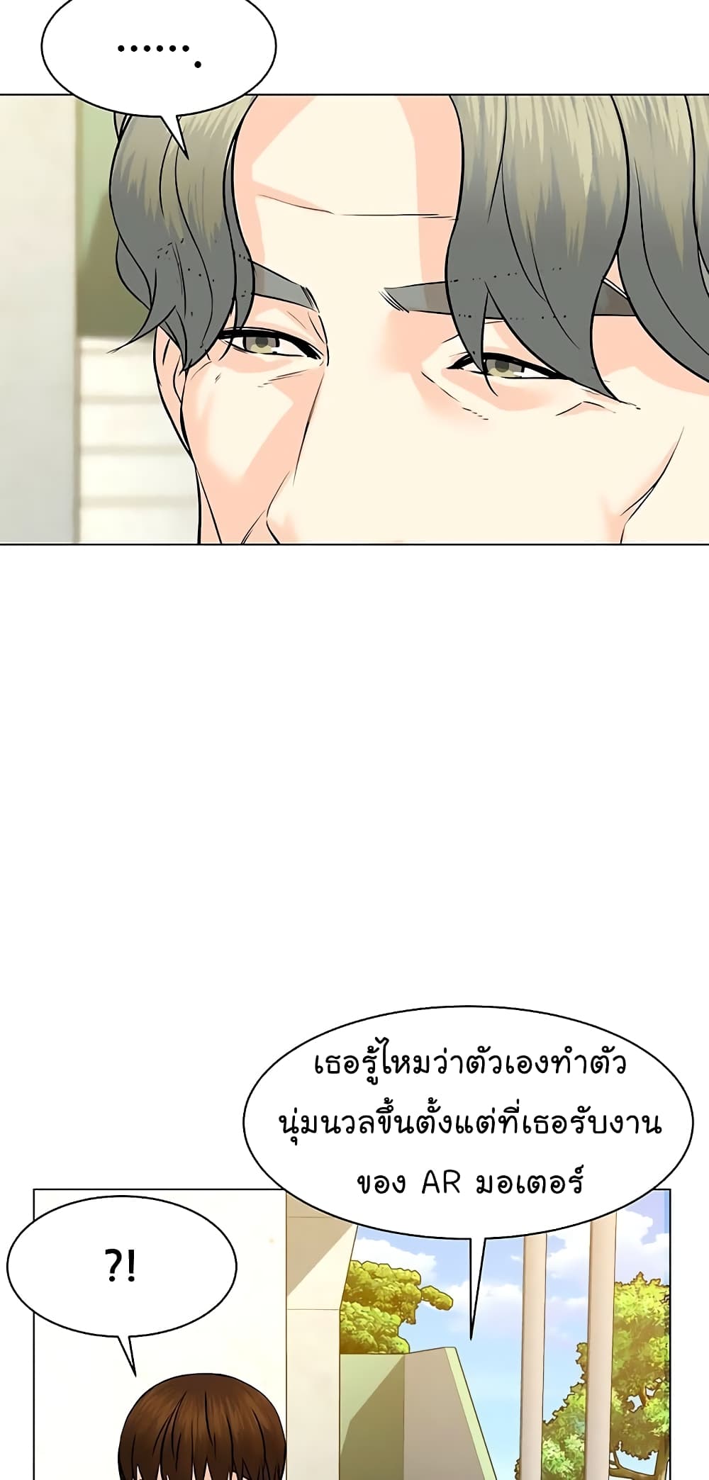 อ่านการ์ตูน From the Grave and Back 87 ภาพที่ 68