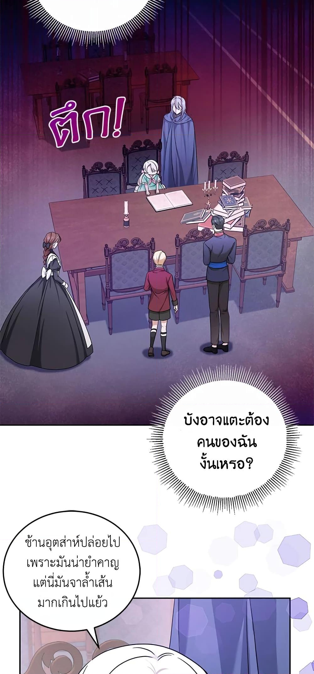 อ่านการ์ตูน The Wicked Little Princess 60 ภาพที่ 18