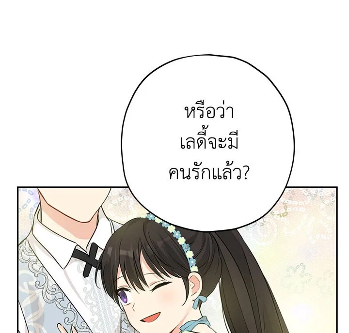 อ่านการ์ตูน Actually, I Was the Real One 19 ภาพที่ 30