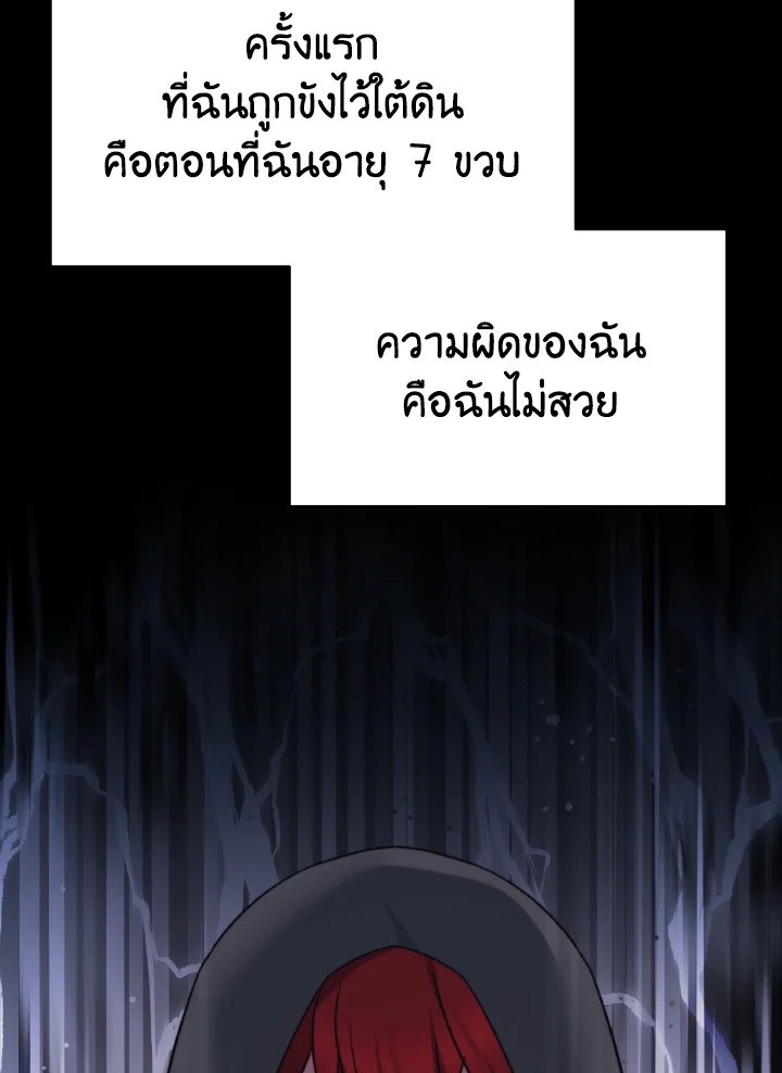 อ่านการ์ตูน Evangeline After the Ending 60 ภาพที่ 110