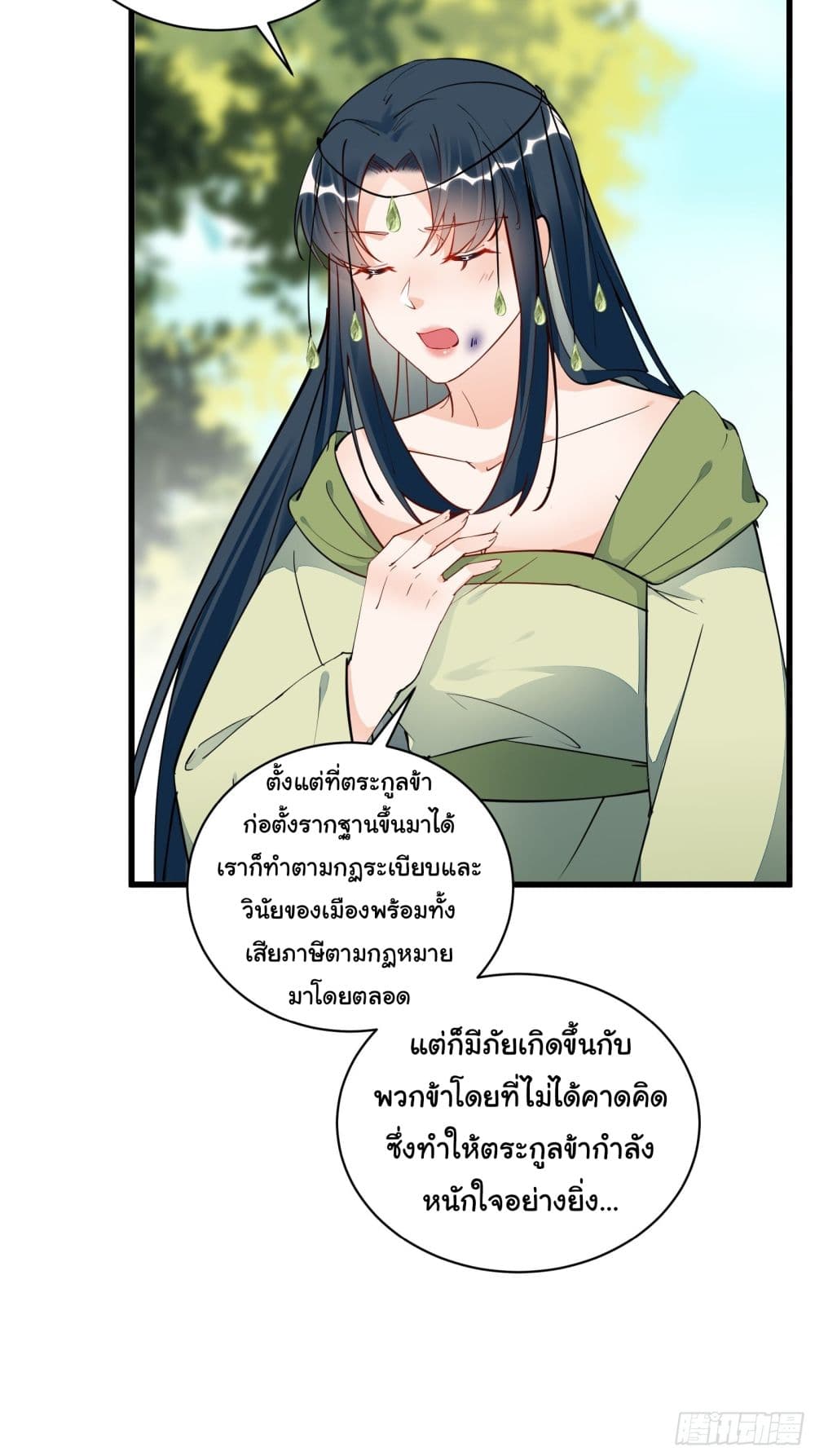 อ่านการ์ตูน Cultivating Immortality Requires a Rich Woman 137 ภาพที่ 6