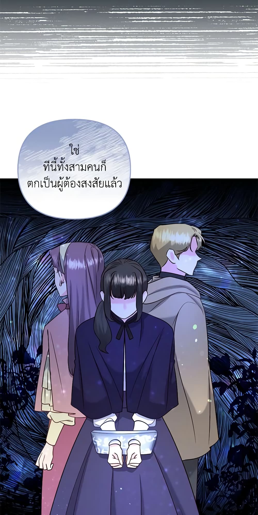 อ่านการ์ตูน I Stole the Child of My War-Mad Husband 48 ภาพที่ 5