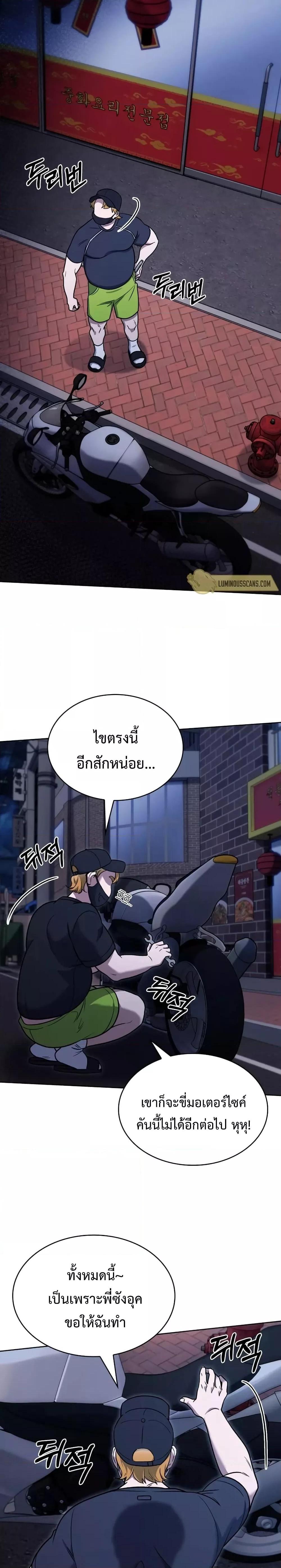 อ่านการ์ตูน The Delivery Man From Murim 13 ภาพที่ 7