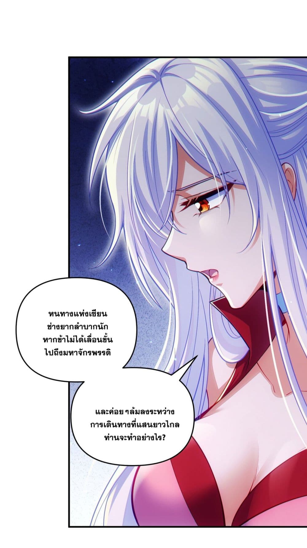 อ่านการ์ตูน Fairy, wait a moment! Please listen to my argument 4 ภาพที่ 40