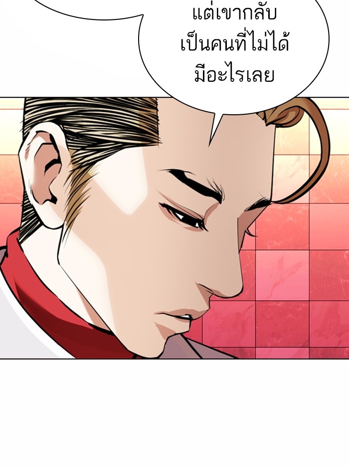 อ่านการ์ตูน Lookism 363 ภาพที่ 14