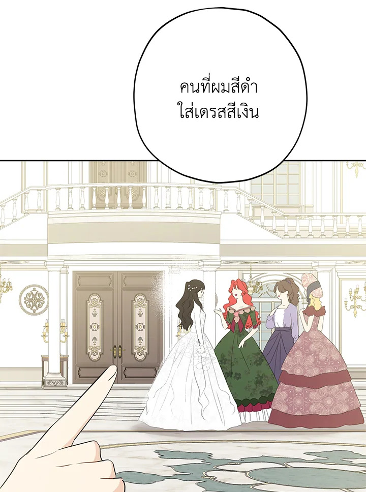 อ่านการ์ตูน Actually, I Was the Real One 31 ภาพที่ 46