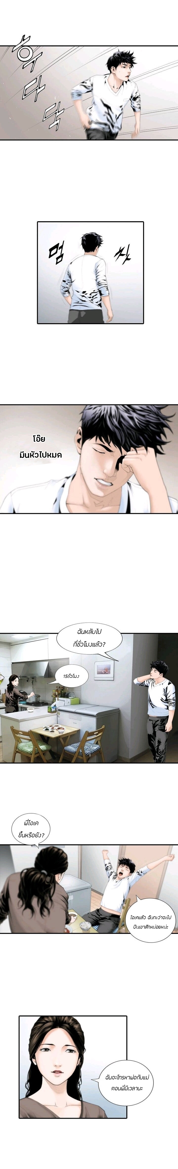 อ่านการ์ตูน Dr. Choi Tae-Soo 1 ภาพที่ 14