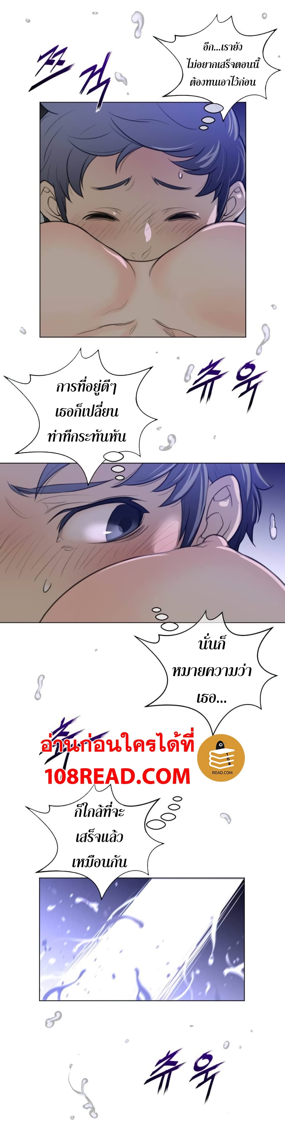 อ่านการ์ตูน Perfect Half 32 ภาพที่ 17