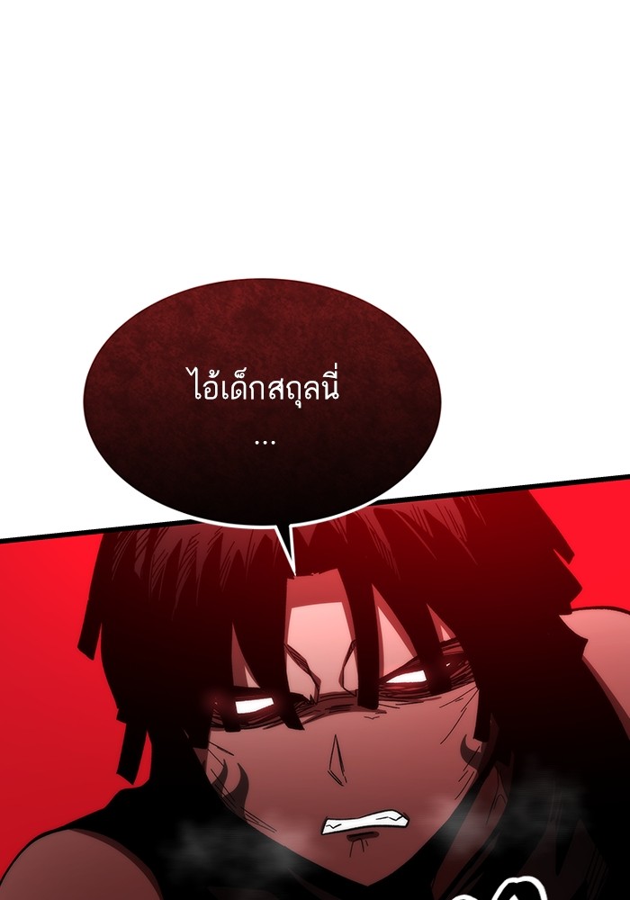 อ่านการ์ตูน Ultra Alter 84 ภาพที่ 26