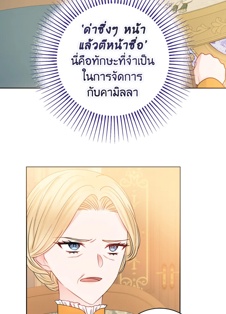 อ่านการ์ตูน Sickly Husband’s Contractual Wife 15 ภาพที่ 12