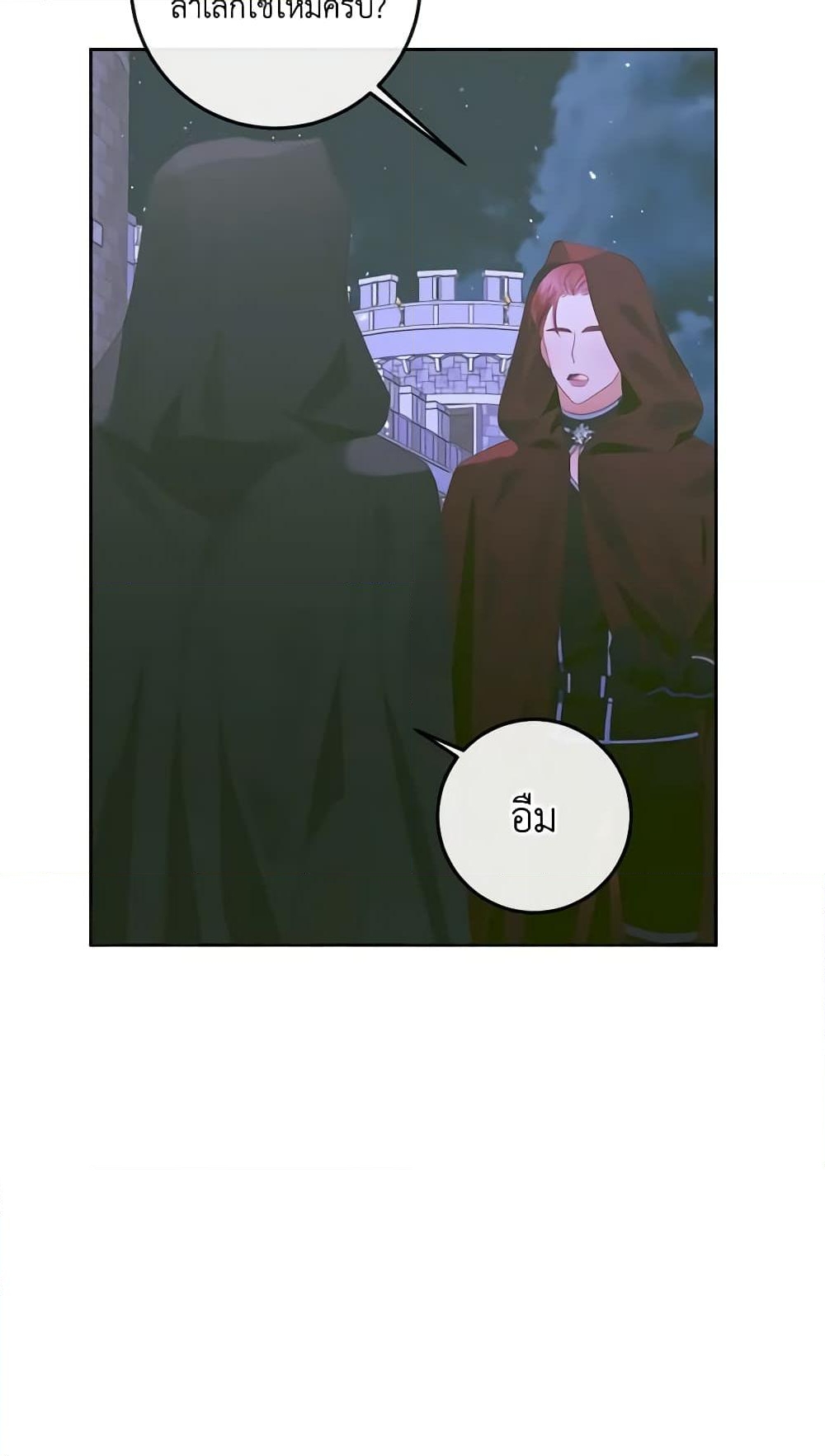 อ่านการ์ตูน Becoming The Villain’s Family 82 ภาพที่ 4