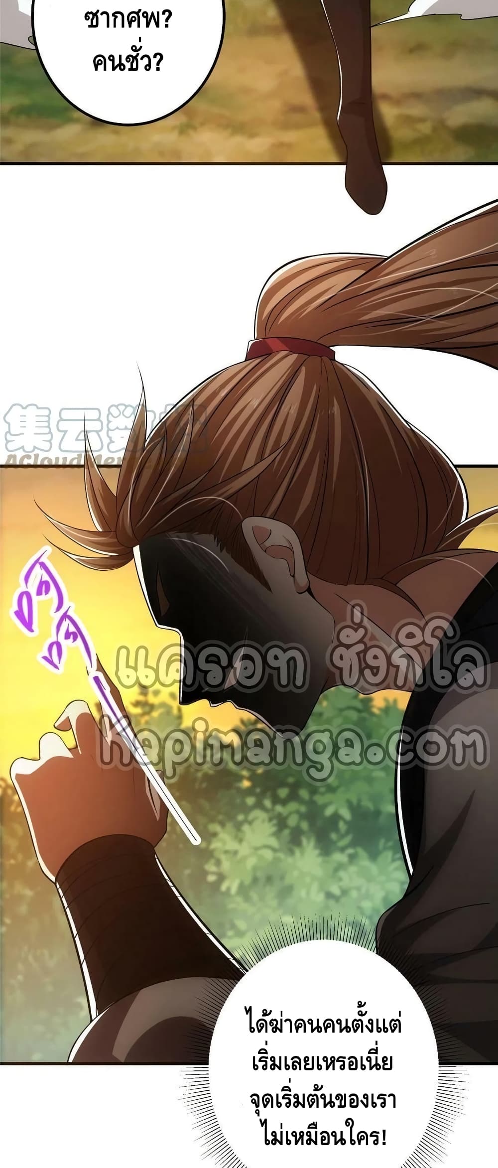 อ่านการ์ตูน Keep A Low Profile 114 ภาพที่ 5