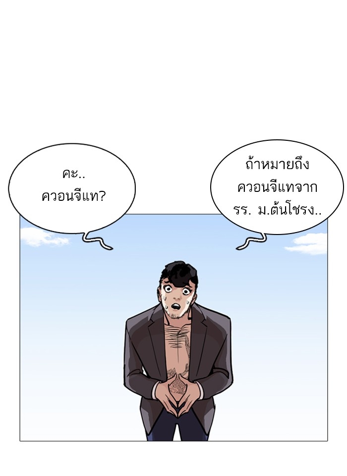 อ่านการ์ตูน Lookism 249 ภาพที่ 40