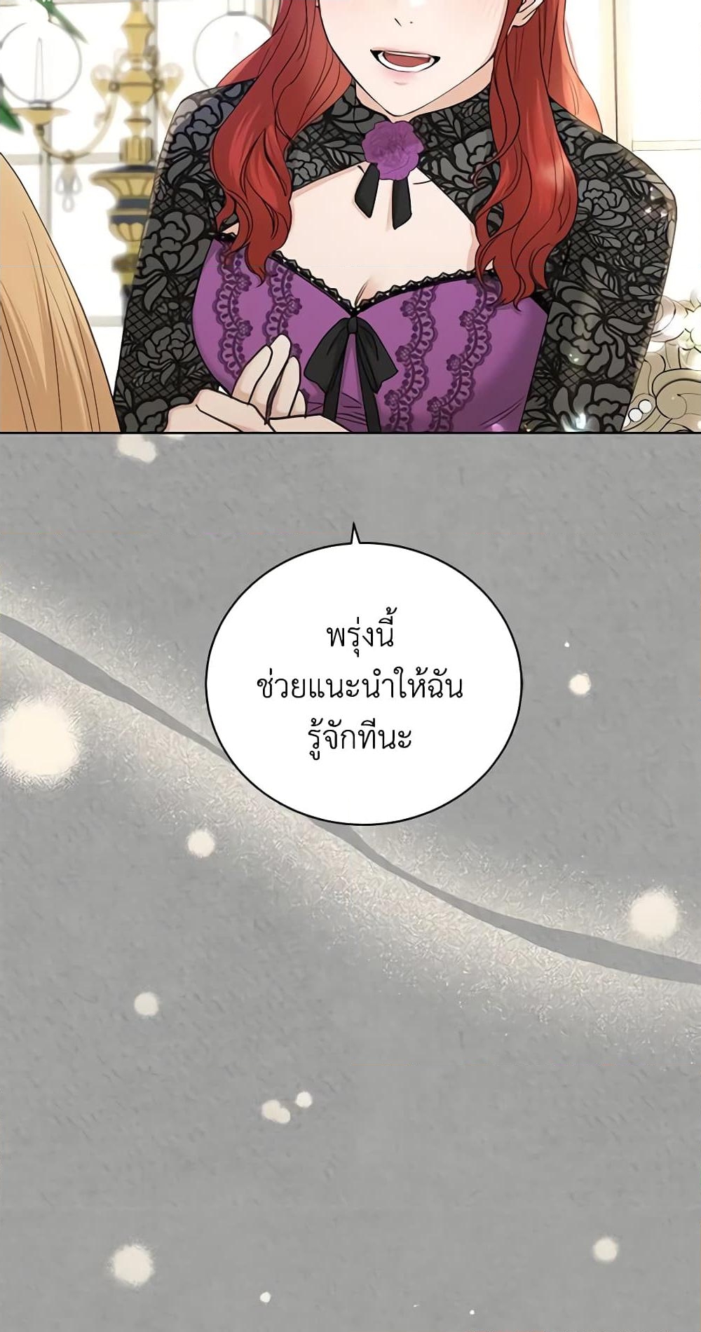 อ่านการ์ตูน I Don’t Love You Anymore 41 ภาพที่ 16