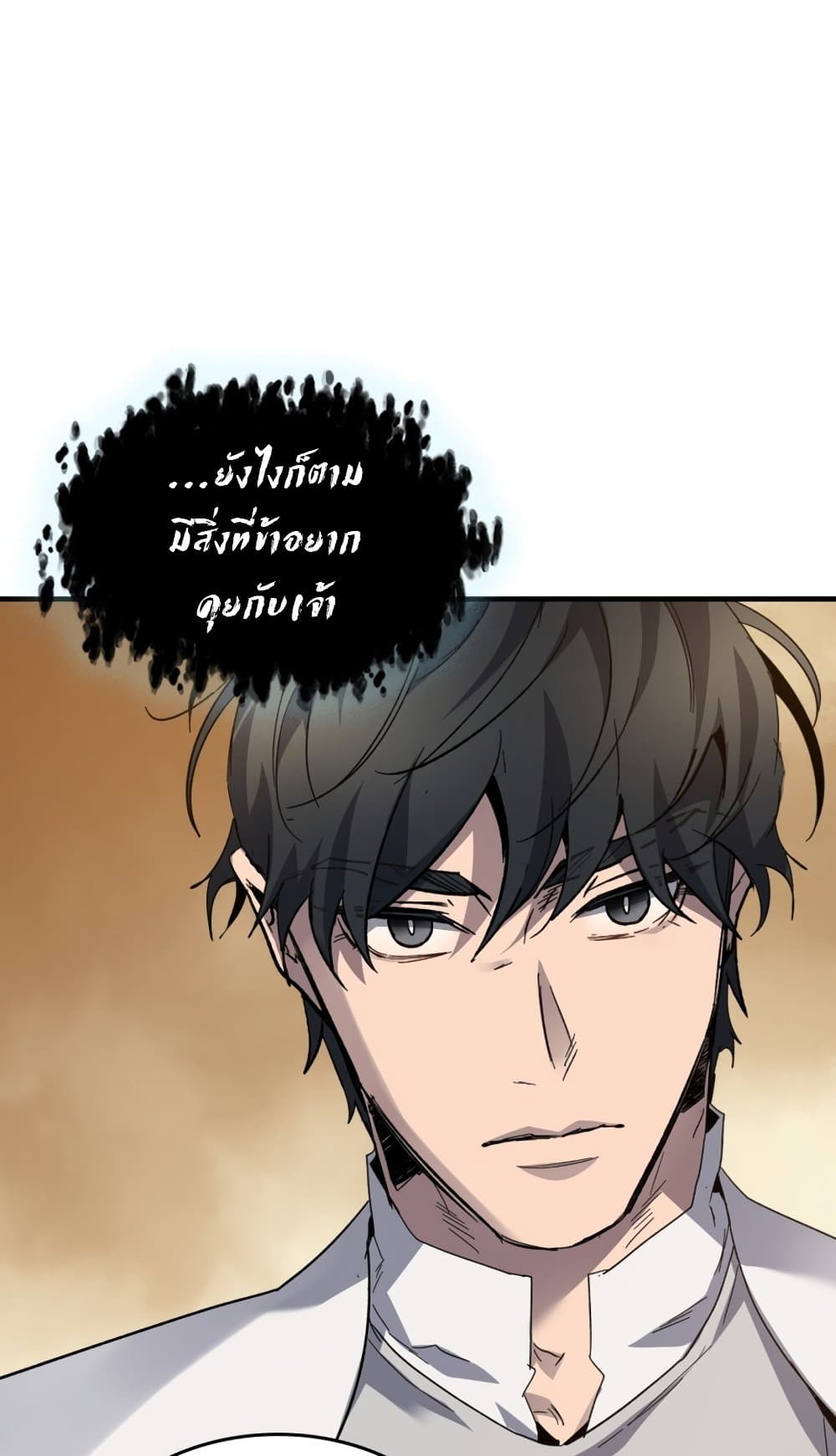 อ่านการ์ตูน Leveling With The Gods 86 ภาพที่ 2