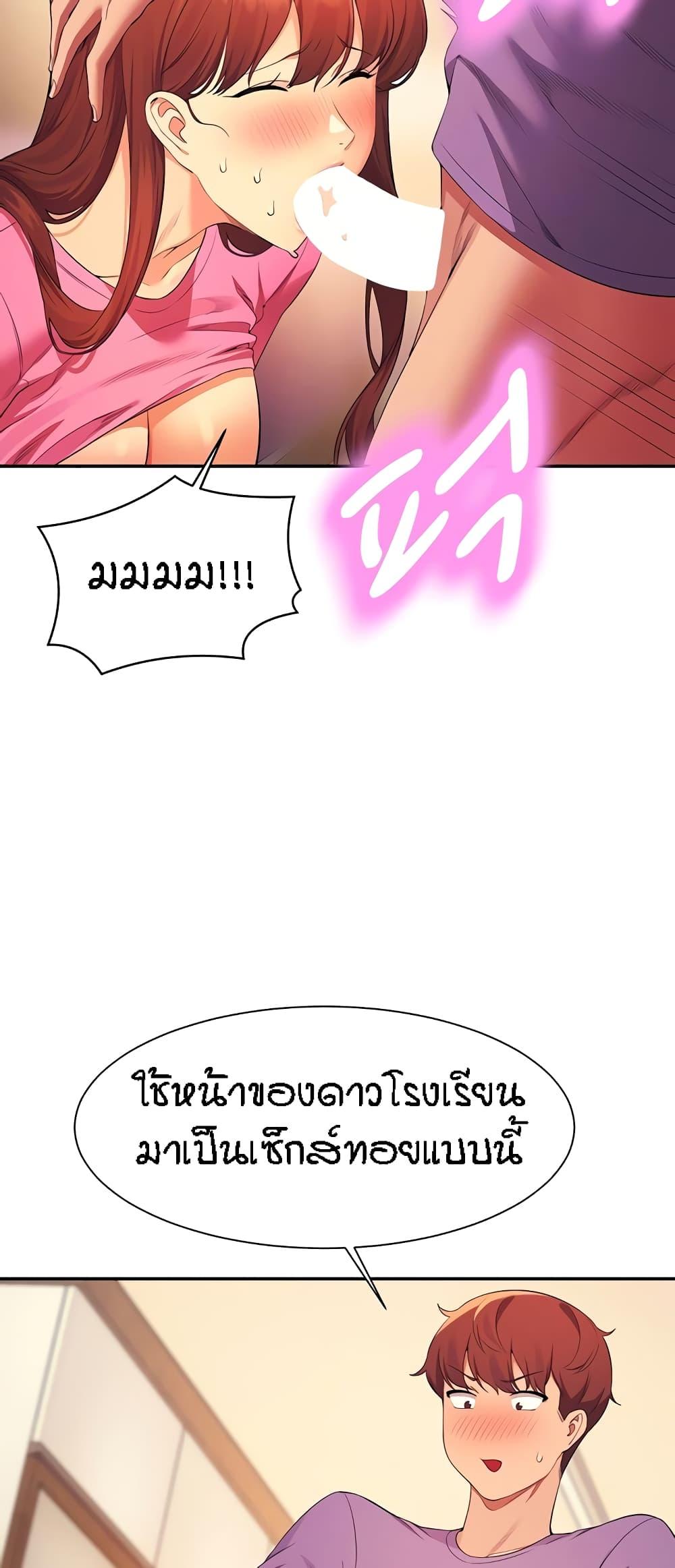 อ่านการ์ตูน Is There No Goddess in My College? 98 ภาพที่ 4