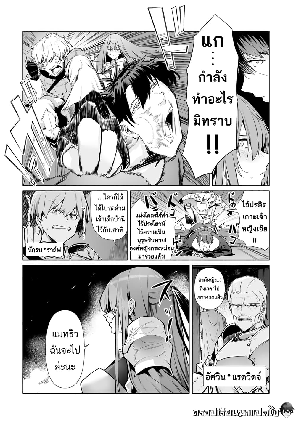 อ่านการ์ตูน Hime Kishi-sama no Himo 1.1 ภาพที่ 9