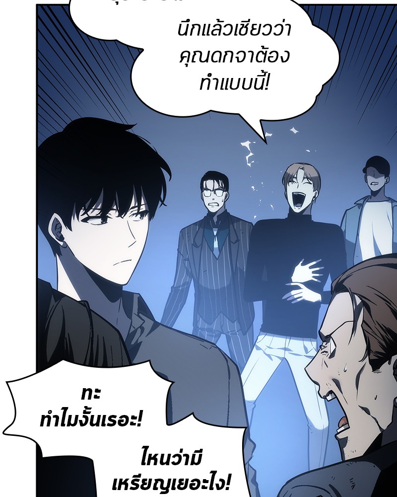 อ่านการ์ตูน Omniscient Reader 23 ภาพที่ 104