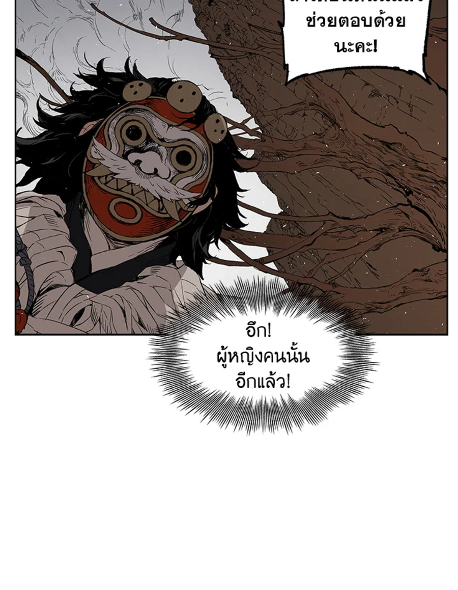 อ่านการ์ตูน Sword Sheath’s Child 68 ภาพที่ 18